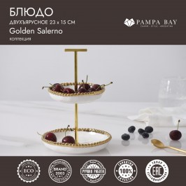 Блюдо двухъярусное Golden Salerno CER2850WG